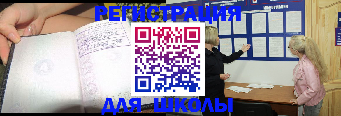 миграционный учет в Струнино