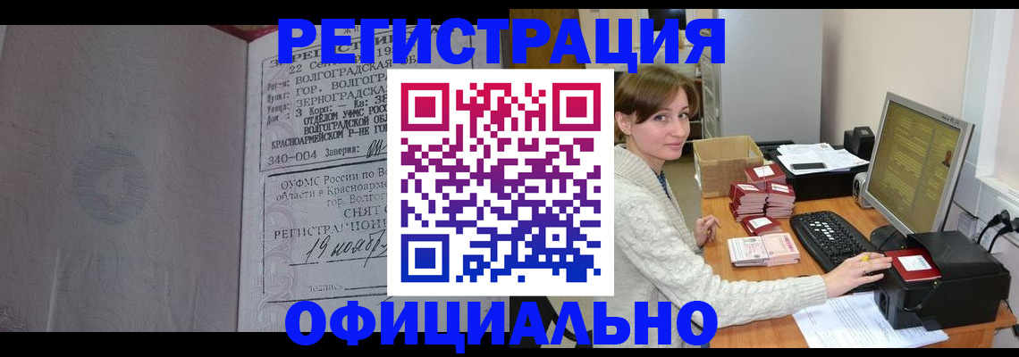 прописка иностранных граждан в Струнино