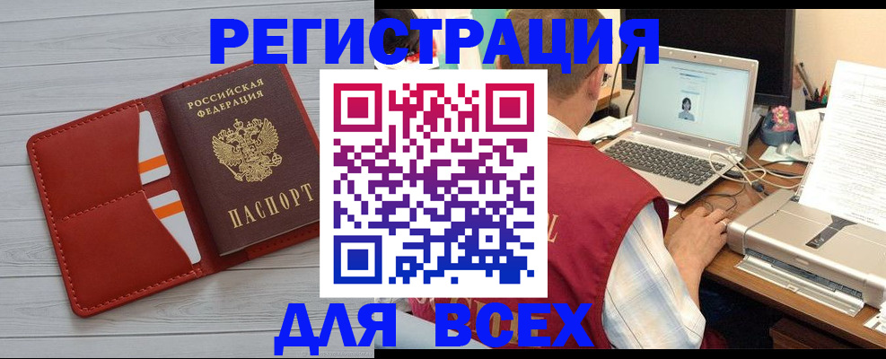 временная прописка в Струнино