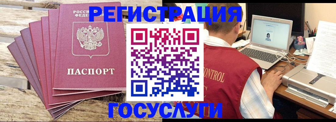 прописка паспорт в Струнино
